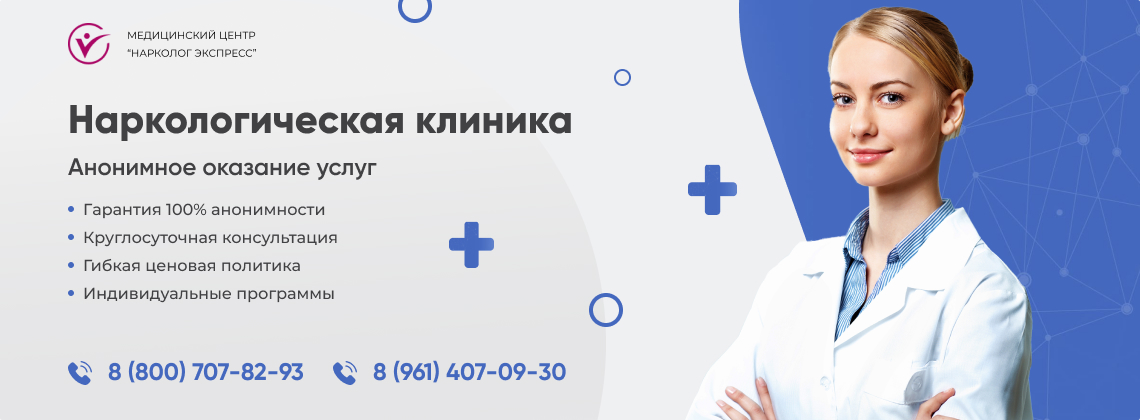 наркологическая-клиника.jpg в Мытищах | Нарколог Экспресс